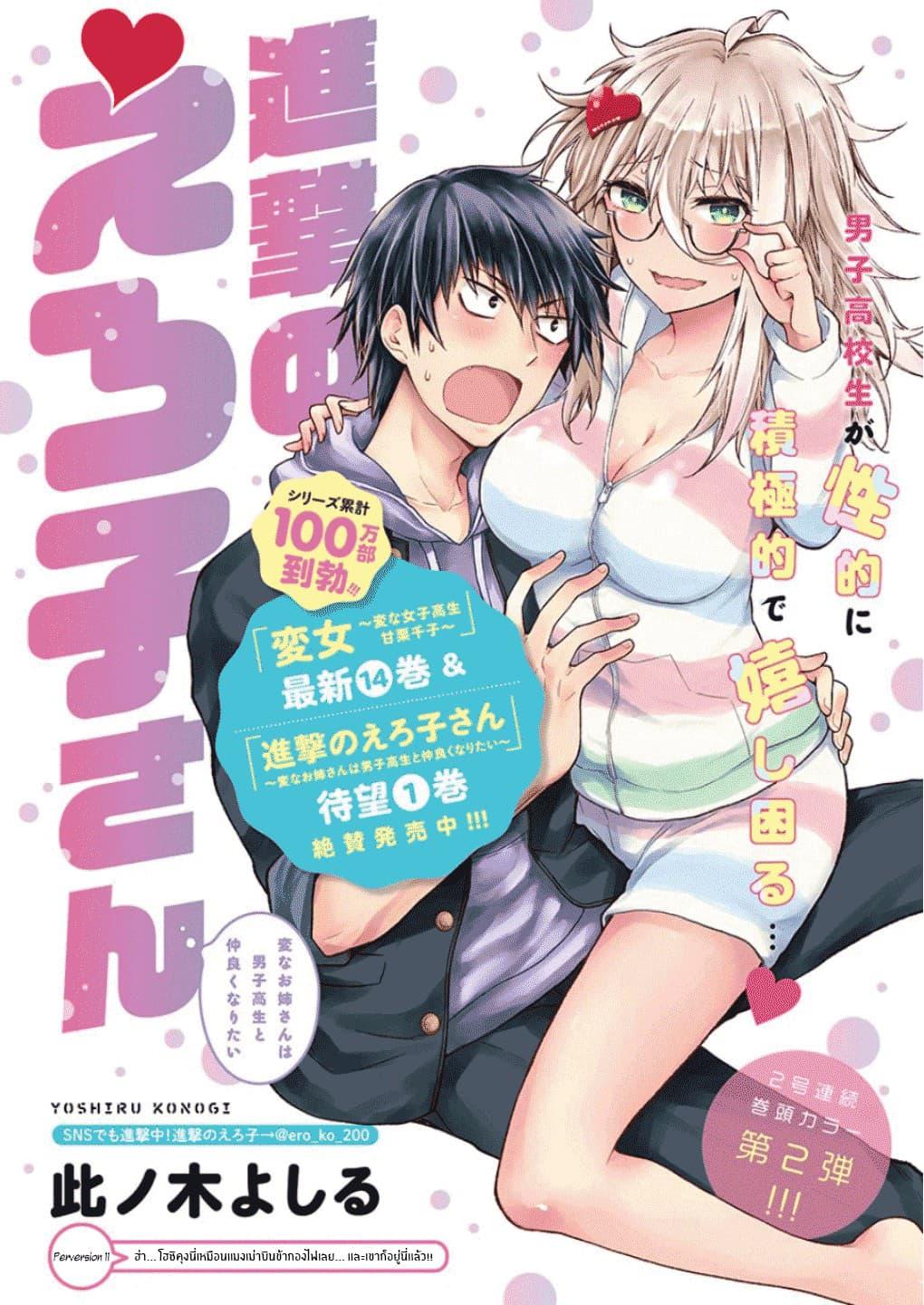 Manga-lc-com อ่านมังงะ อ่านการ์ตูน ออนไลน์ ฟรี Shingeki no Eroko-san ตอนที่ 1 2 3 4 5 6 7 8 9 10 11 12 13 14 ฟรี ไม่มีโฆษณา Manga-lc - อ่าน มังงะ อ่าน การ์ตูน ออนไลน์ อ่านมังงะ ฟรี
