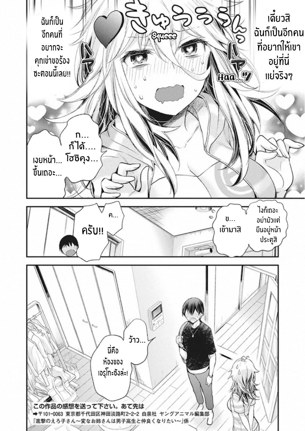 Manga-lc-com อ่านมังงะ อ่านการ์ตูน ออนไลน์ ฟรี Shingeki no Eroko-san ตอนที่ 1 2 3 4 5 6 7 8 9 10 11 12 13 14 ฟรี ไม่มีโฆษณา Manga-lc - อ่าน มังงะ อ่าน การ์ตูน ออนไลน์ อ่านมังงะ ฟรี