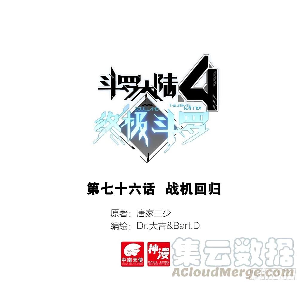 Manga-lc-com อ่านมังงะ อ่านการ์ตูน ออนไลน์ ฟรี Douluo Dalu IV ตอนที่ 1 2 3 4 5 6 7 8 9 10 11 12 13 14 ฟรี ไม่มีโฆษณา Manga-lc - อ่าน มังงะ อ่าน การ์ตูน ออนไลน์ อ่านมังงะ ฟรี
