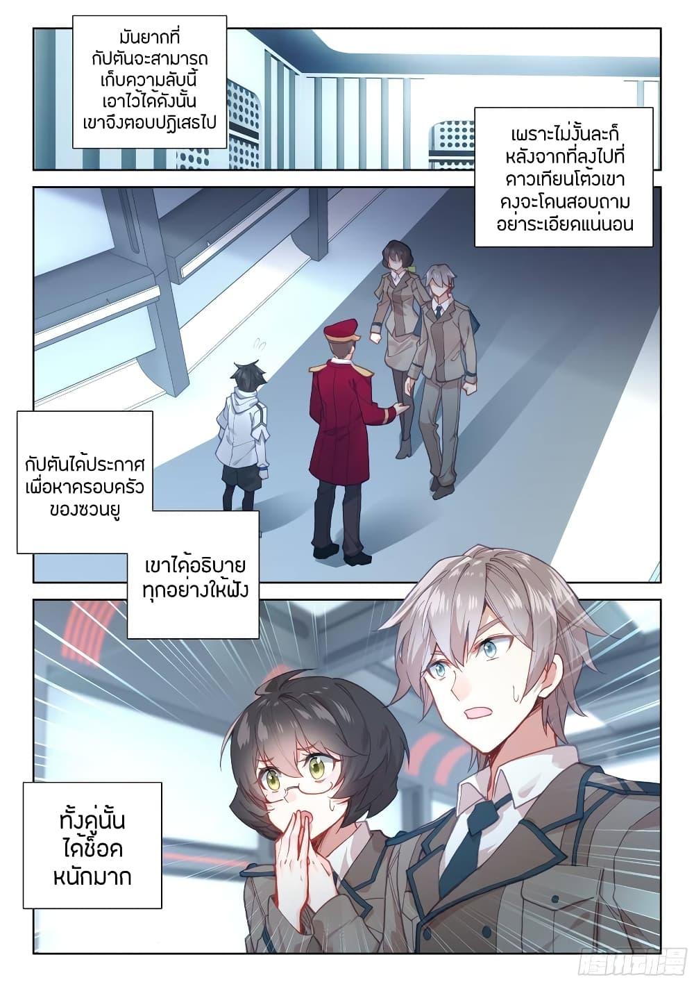 Manga-lc-com อ่านมังงะ อ่านการ์ตูน ออนไลน์ ฟรี Douluo Dalu IV ตอนที่ 1 2 3 4 5 6 7 8 9 10 11 12 13 14 ฟรี ไม่มีโฆษณา Manga-lc - อ่าน มังงะ อ่าน การ์ตูน ออนไลน์ อ่านมังงะ ฟรี