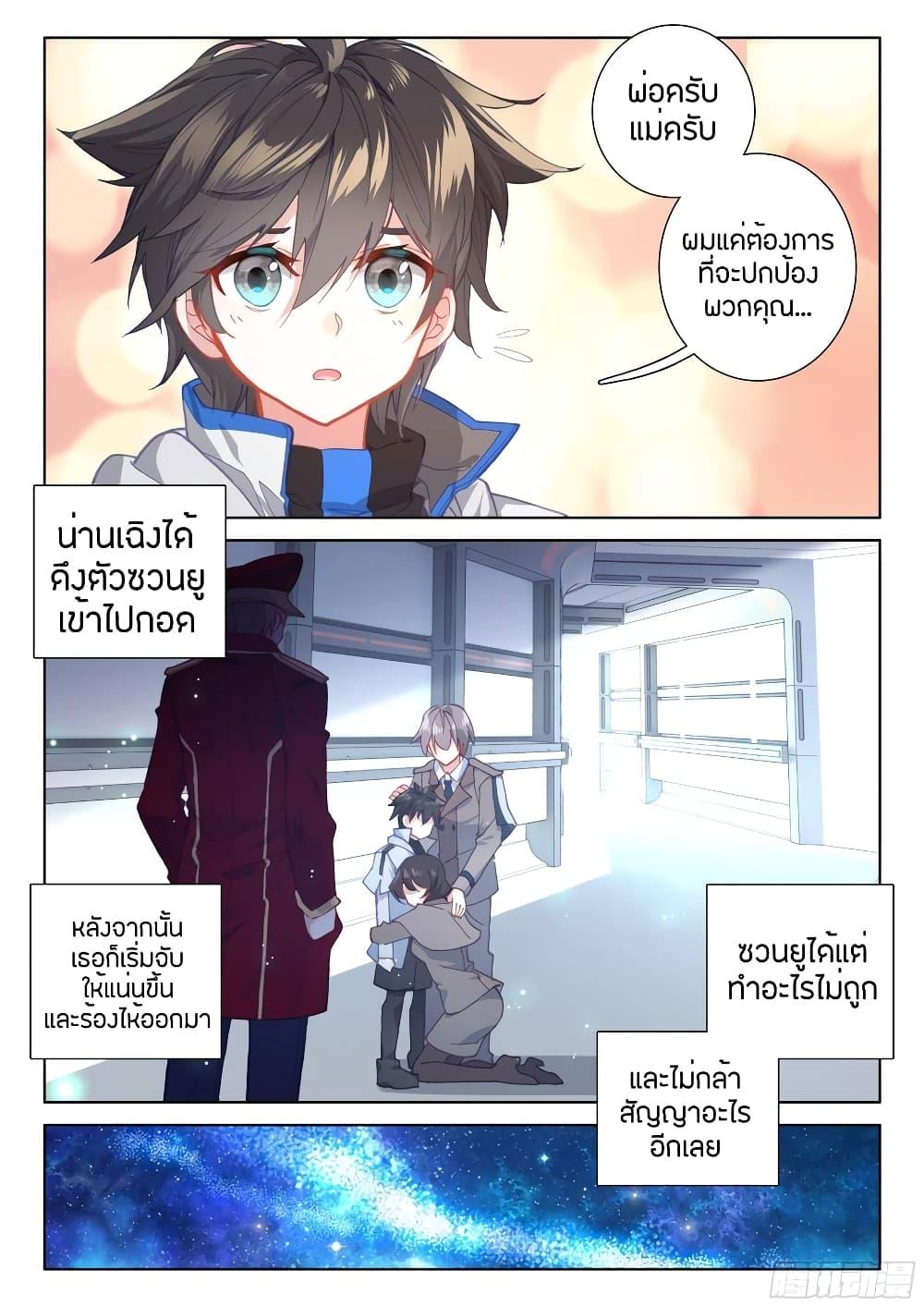 Manga-lc-com อ่านมังงะ อ่านการ์ตูน ออนไลน์ ฟรี Douluo Dalu IV ตอนที่ 1 2 3 4 5 6 7 8 9 10 11 12 13 14 ฟรี ไม่มีโฆษณา Manga-lc - อ่าน มังงะ อ่าน การ์ตูน ออนไลน์ อ่านมังงะ ฟรี