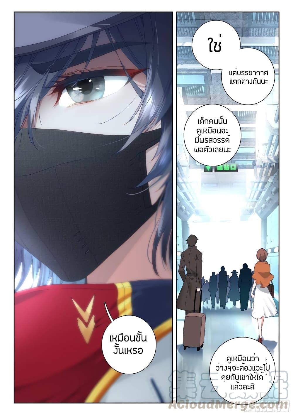 Manga-lc-com อ่านมังงะ อ่านการ์ตูน ออนไลน์ ฟรี Douluo Dalu IV ตอนที่ 1 2 3 4 5 6 7 8 9 10 11 12 13 14 ฟรี ไม่มีโฆษณา Manga-lc - อ่าน มังงะ อ่าน การ์ตูน ออนไลน์ อ่านมังงะ ฟรี
