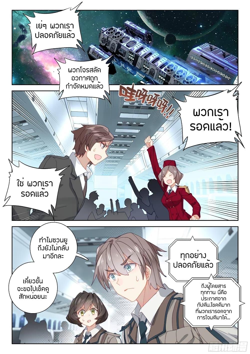 Manga-lc-com อ่านมังงะ อ่านการ์ตูน ออนไลน์ ฟรี Douluo Dalu IV ตอนที่ 1 2 3 4 5 6 7 8 9 10 11 12 13 14 ฟรี ไม่มีโฆษณา Manga-lc - อ่าน มังงะ อ่าน การ์ตูน ออนไลน์ อ่านมังงะ ฟรี