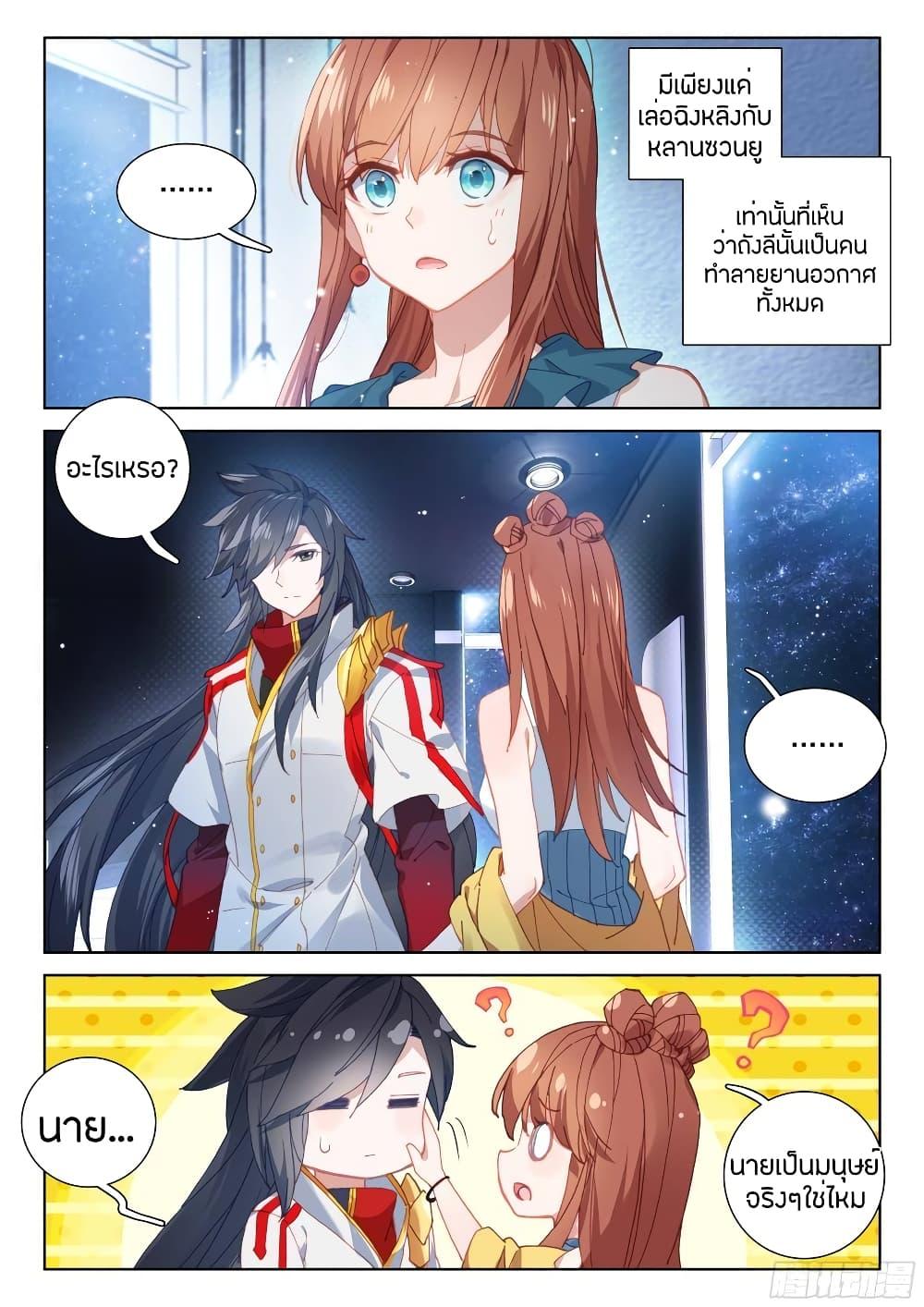Manga-lc-com อ่านมังงะ อ่านการ์ตูน ออนไลน์ ฟรี Douluo Dalu IV ตอนที่ 1 2 3 4 5 6 7 8 9 10 11 12 13 14 ฟรี ไม่มีโฆษณา Manga-lc - อ่าน มังงะ อ่าน การ์ตูน ออนไลน์ อ่านมังงะ ฟรี