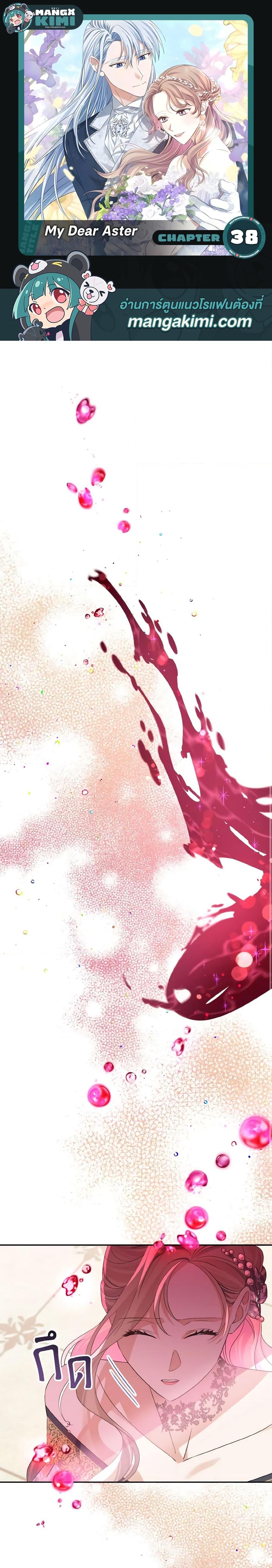 Manga-lc-com อ่านมังงะ อ่านการ์ตูน ออนไลน์ ฟรี My Dear Aster ตอนที่ 1 2 3 4 5 6 7 8 9 10 11 12 13 14 ฟรี ไม่มีโฆษณา Manga-lc - อ่าน มังงะ อ่าน การ์ตูน ออนไลน์ อ่านมังงะ ฟรี