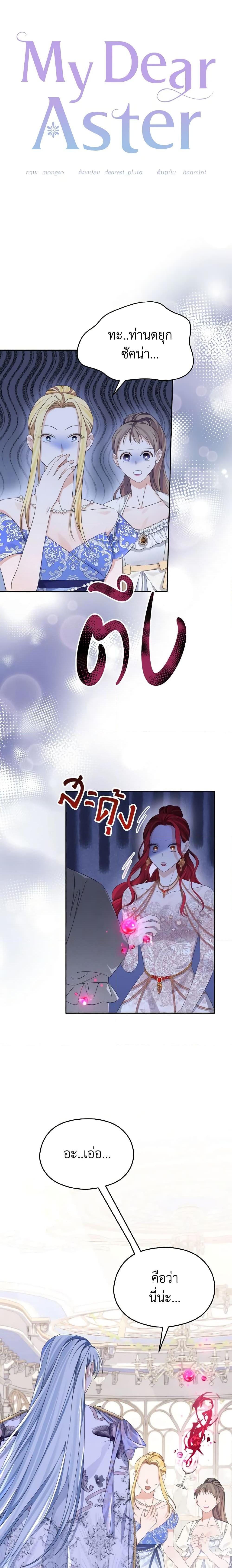 Manga-lc-com อ่านมังงะ อ่านการ์ตูน ออนไลน์ ฟรี My Dear Aster ตอนที่ 1 2 3 4 5 6 7 8 9 10 11 12 13 14 ฟรี ไม่มีโฆษณา Manga-lc - อ่าน มังงะ อ่าน การ์ตูน ออนไลน์ อ่านมังงะ ฟรี