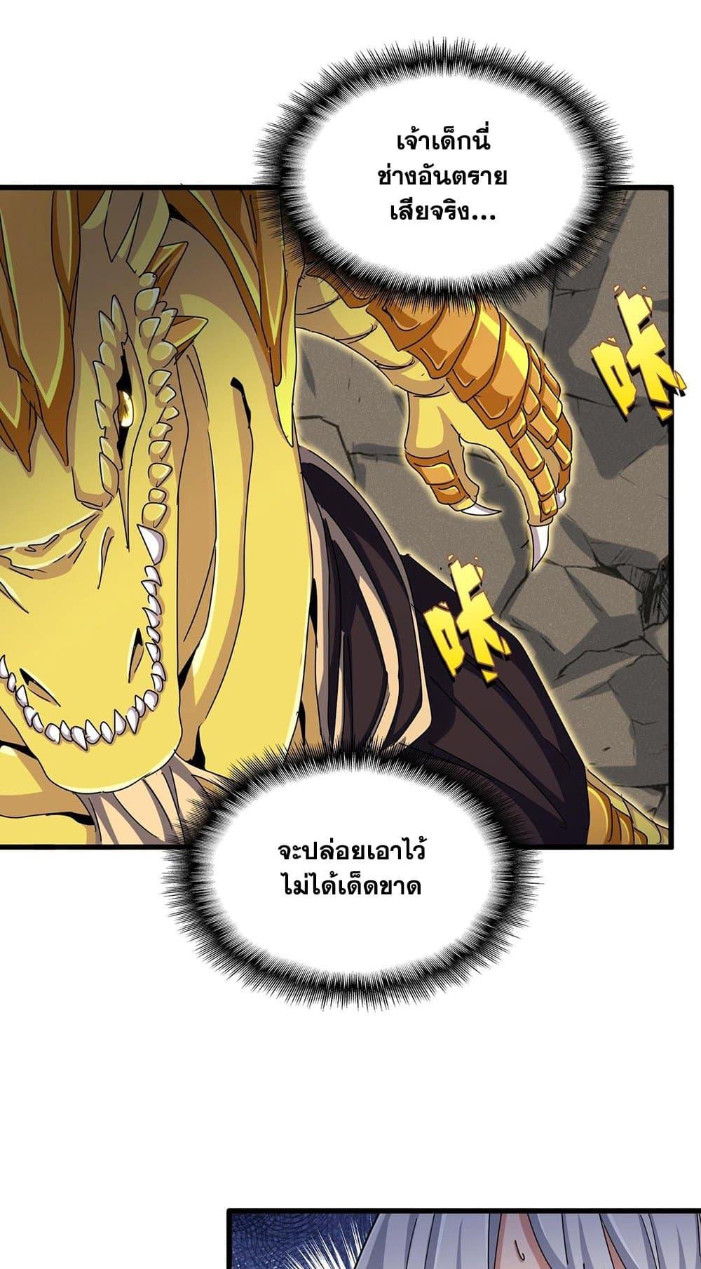 Manga-lc-com อ่านมังงะ อ่านการ์ตูน ออนไลน์ ฟรี Magic Emperor ตอนที่ 1 2 3 4 5 6 7 8 9 10 11 12 13 14 ฟรี ไม่มีโฆษณา Manga-lc - อ่าน มังงะ อ่าน การ์ตูน ออนไลน์ อ่านมังงะ ฟรี