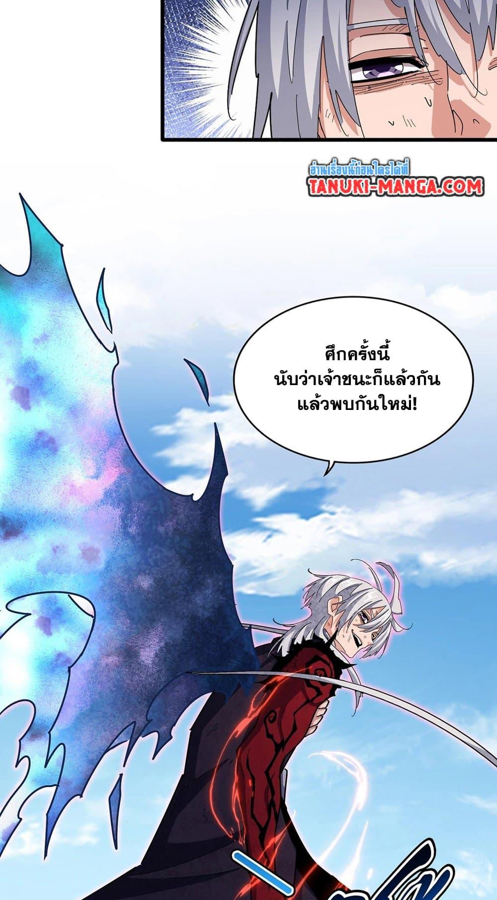 Manga-lc-com อ่านมังงะ อ่านการ์ตูน ออนไลน์ ฟรี Magic Emperor ตอนที่ 1 2 3 4 5 6 7 8 9 10 11 12 13 14 ฟรี ไม่มีโฆษณา Manga-lc - อ่าน มังงะ อ่าน การ์ตูน ออนไลน์ อ่านมังงะ ฟรี