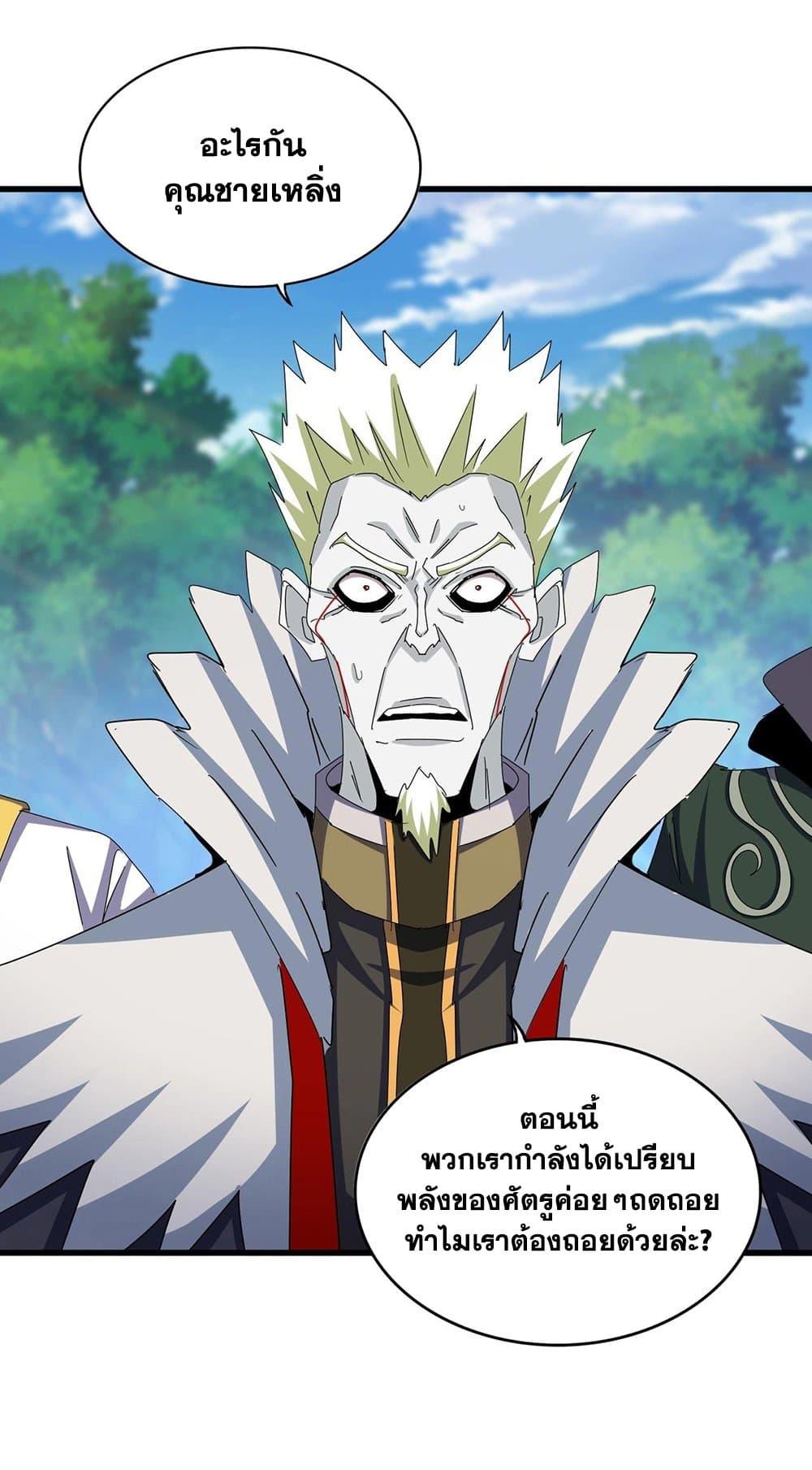 Manga-lc-com อ่านมังงะ อ่านการ์ตูน ออนไลน์ ฟรี Magic Emperor ตอนที่ 1 2 3 4 5 6 7 8 9 10 11 12 13 14 ฟรี ไม่มีโฆษณา Manga-lc - อ่าน มังงะ อ่าน การ์ตูน ออนไลน์ อ่านมังงะ ฟรี