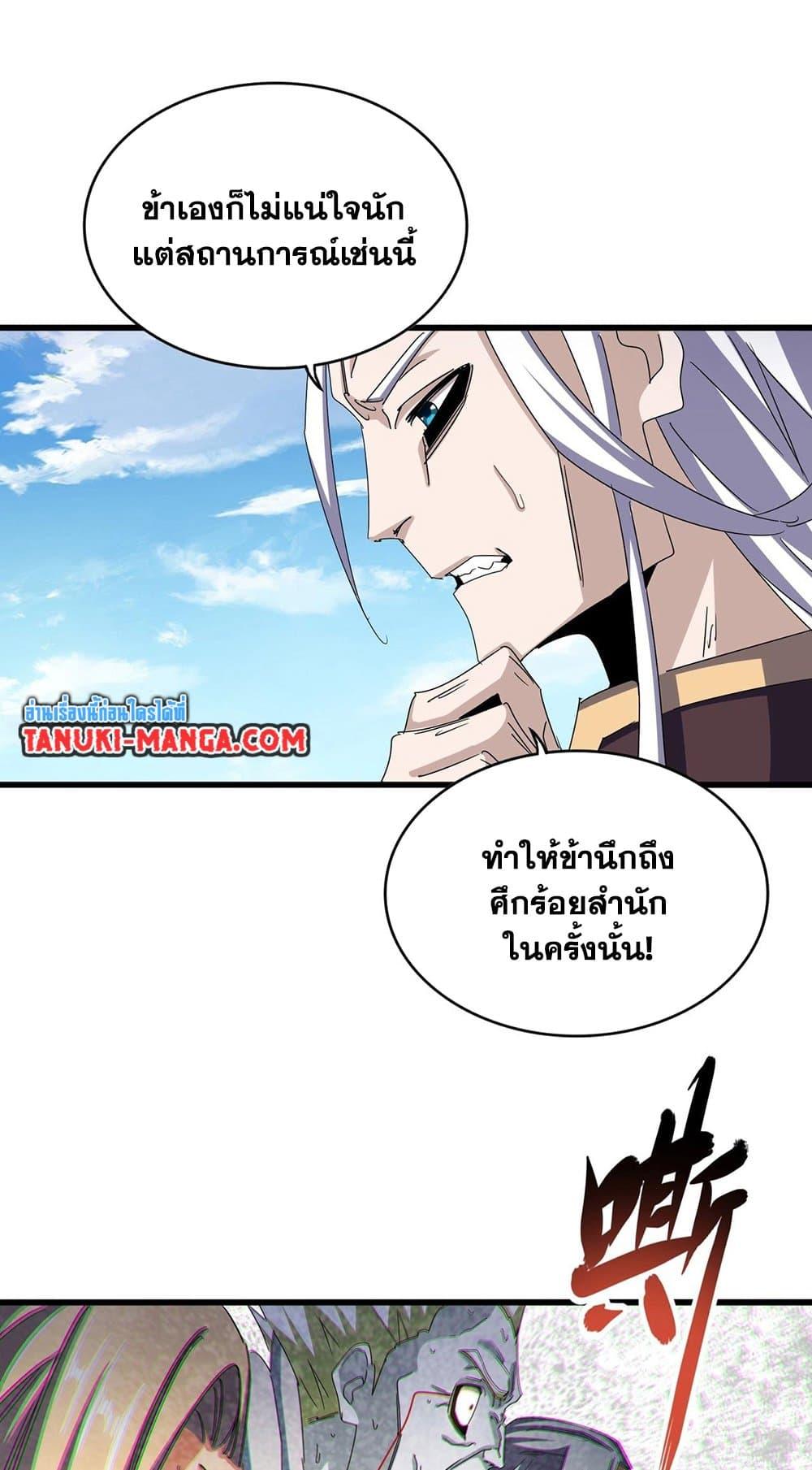 Manga-lc-com อ่านมังงะ อ่านการ์ตูน ออนไลน์ ฟรี Magic Emperor ตอนที่ 1 2 3 4 5 6 7 8 9 10 11 12 13 14 ฟรี ไม่มีโฆษณา Manga-lc - อ่าน มังงะ อ่าน การ์ตูน ออนไลน์ อ่านมังงะ ฟรี