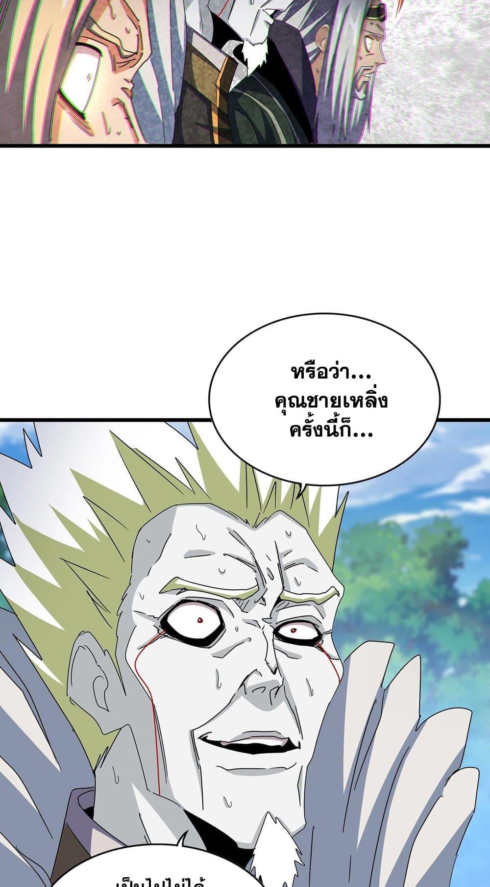 Manga-lc-com อ่านมังงะ อ่านการ์ตูน ออนไลน์ ฟรี Magic Emperor ตอนที่ 1 2 3 4 5 6 7 8 9 10 11 12 13 14 ฟรี ไม่มีโฆษณา Manga-lc - อ่าน มังงะ อ่าน การ์ตูน ออนไลน์ อ่านมังงะ ฟรี