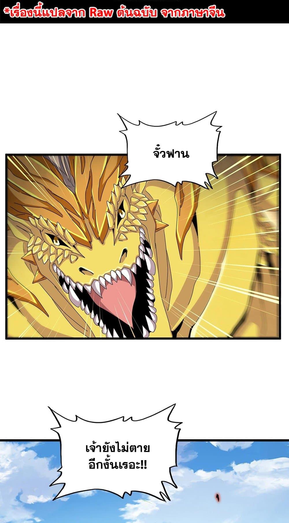 Manga-lc-com อ่านมังงะ อ่านการ์ตูน ออนไลน์ ฟรี Magic Emperor ตอนที่ 1 2 3 4 5 6 7 8 9 10 11 12 13 14 ฟรี ไม่มีโฆษณา Manga-lc - อ่าน มังงะ อ่าน การ์ตูน ออนไลน์ อ่านมังงะ ฟรี