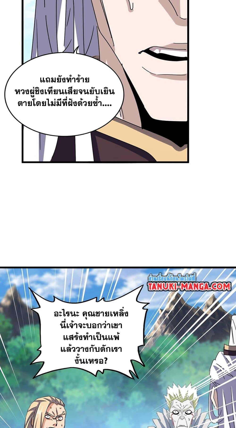 Manga-lc-com อ่านมังงะ อ่านการ์ตูน ออนไลน์ ฟรี Magic Emperor ตอนที่ 1 2 3 4 5 6 7 8 9 10 11 12 13 14 ฟรี ไม่มีโฆษณา Manga-lc - อ่าน มังงะ อ่าน การ์ตูน ออนไลน์ อ่านมังงะ ฟรี