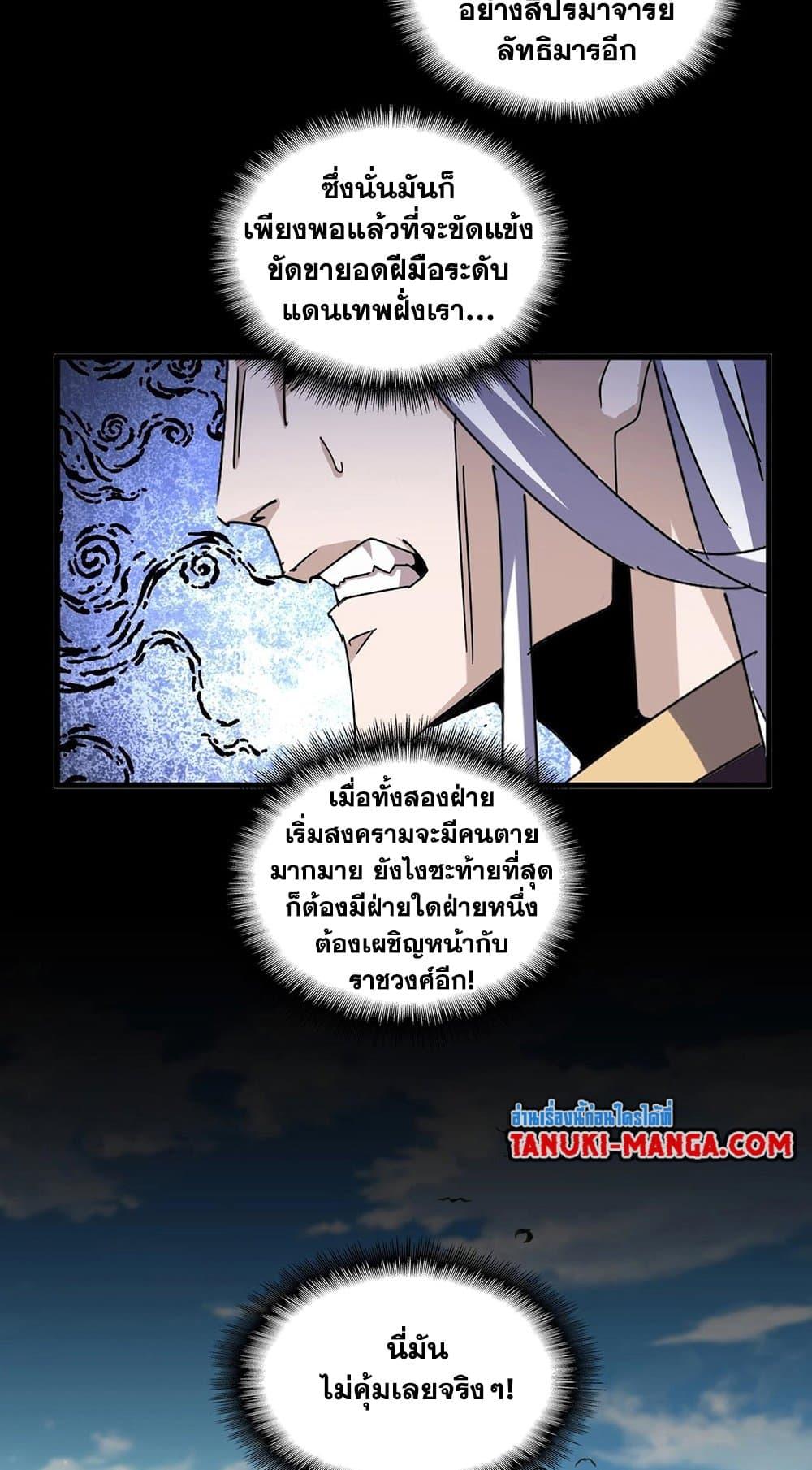 Manga-lc-com อ่านมังงะ อ่านการ์ตูน ออนไลน์ ฟรี Magic Emperor ตอนที่ 1 2 3 4 5 6 7 8 9 10 11 12 13 14 ฟรี ไม่มีโฆษณา Manga-lc - อ่าน มังงะ อ่าน การ์ตูน ออนไลน์ อ่านมังงะ ฟรี