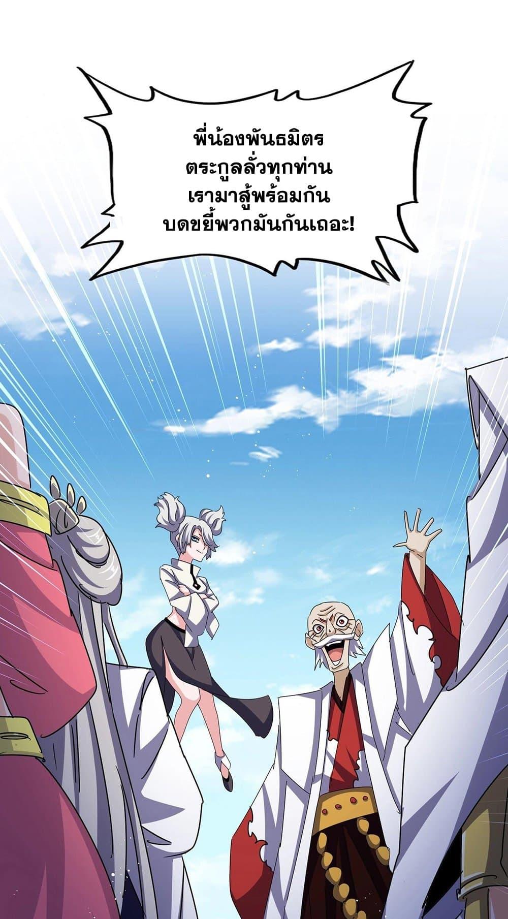 Manga-lc-com อ่านมังงะ อ่านการ์ตูน ออนไลน์ ฟรี Magic Emperor ตอนที่ 1 2 3 4 5 6 7 8 9 10 11 12 13 14 ฟรี ไม่มีโฆษณา Manga-lc - อ่าน มังงะ อ่าน การ์ตูน ออนไลน์ อ่านมังงะ ฟรี