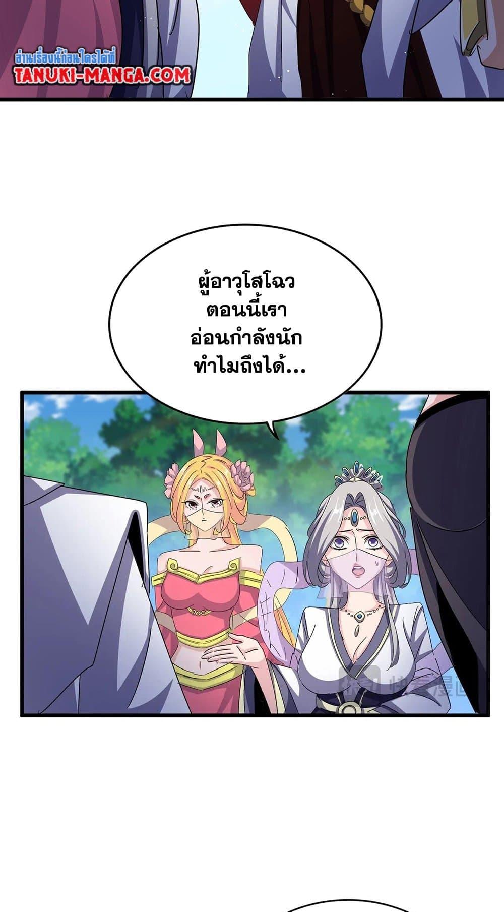 Manga-lc-com อ่านมังงะ อ่านการ์ตูน ออนไลน์ ฟรี Magic Emperor ตอนที่ 1 2 3 4 5 6 7 8 9 10 11 12 13 14 ฟรี ไม่มีโฆษณา Manga-lc - อ่าน มังงะ อ่าน การ์ตูน ออนไลน์ อ่านมังงะ ฟรี