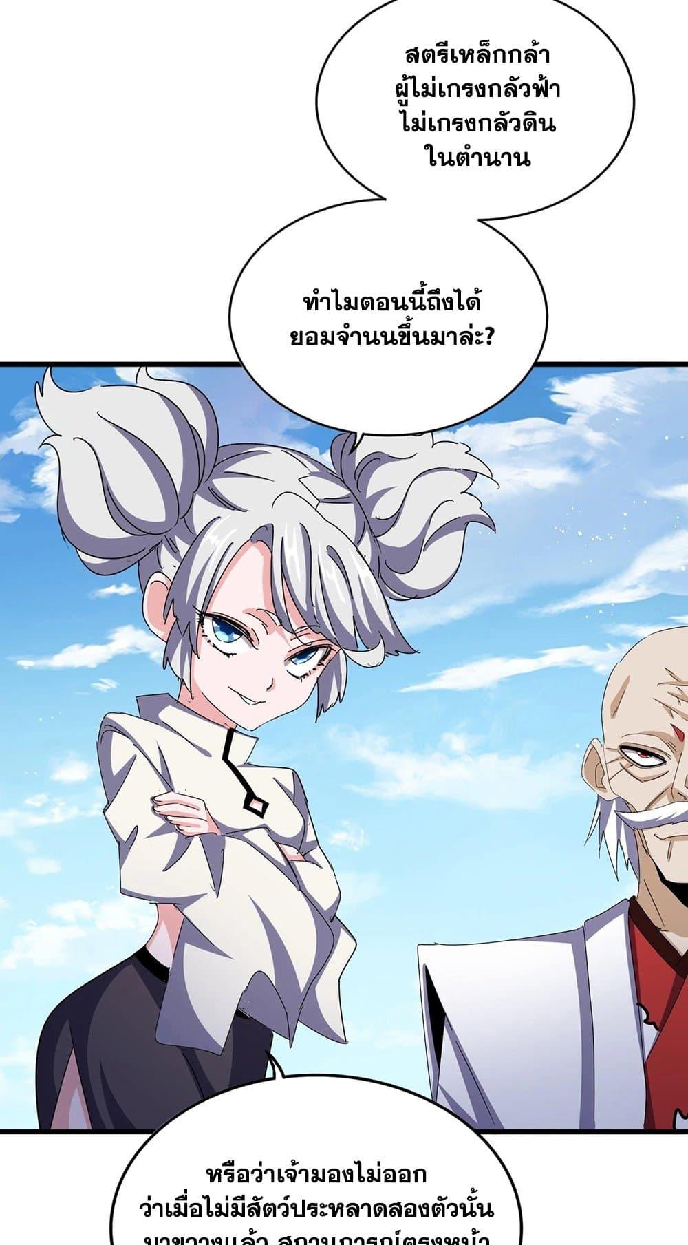Manga-lc-com อ่านมังงะ อ่านการ์ตูน ออนไลน์ ฟรี Magic Emperor ตอนที่ 1 2 3 4 5 6 7 8 9 10 11 12 13 14 ฟรี ไม่มีโฆษณา Manga-lc - อ่าน มังงะ อ่าน การ์ตูน ออนไลน์ อ่านมังงะ ฟรี