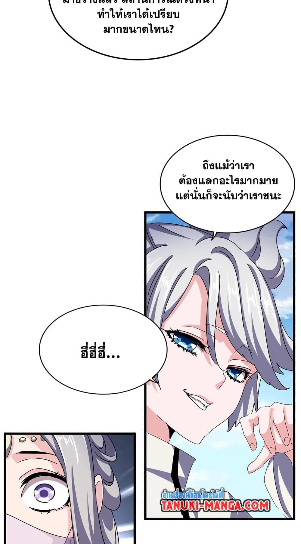 Manga-lc-com อ่านมังงะ อ่านการ์ตูน ออนไลน์ ฟรี Magic Emperor ตอนที่ 1 2 3 4 5 6 7 8 9 10 11 12 13 14 ฟรี ไม่มีโฆษณา Manga-lc - อ่าน มังงะ อ่าน การ์ตูน ออนไลน์ อ่านมังงะ ฟรี