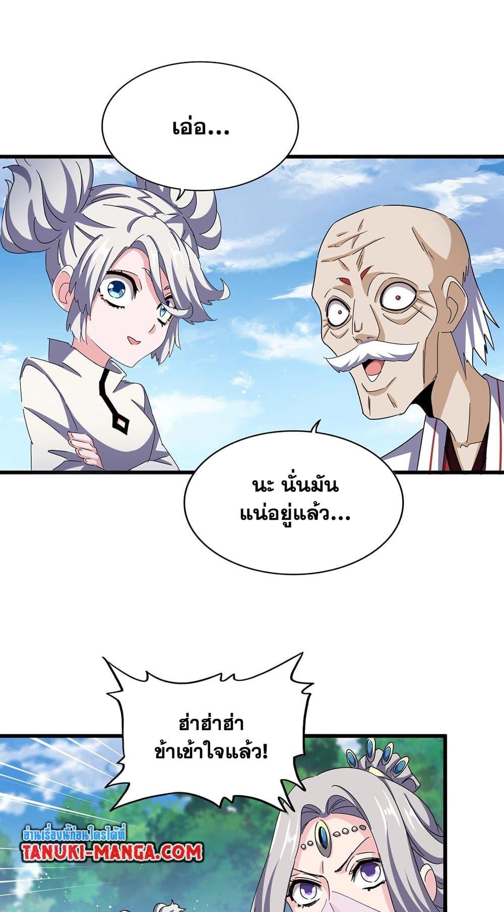 Manga-lc-com อ่านมังงะ อ่านการ์ตูน ออนไลน์ ฟรี Magic Emperor ตอนที่ 1 2 3 4 5 6 7 8 9 10 11 12 13 14 ฟรี ไม่มีโฆษณา Manga-lc - อ่าน มังงะ อ่าน การ์ตูน ออนไลน์ อ่านมังงะ ฟรี