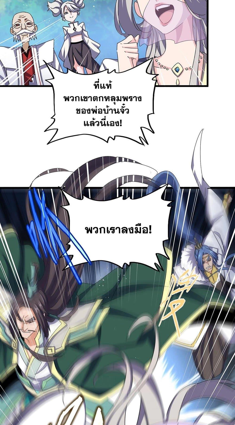 Manga-lc-com อ่านมังงะ อ่านการ์ตูน ออนไลน์ ฟรี Magic Emperor ตอนที่ 1 2 3 4 5 6 7 8 9 10 11 12 13 14 ฟรี ไม่มีโฆษณา Manga-lc - อ่าน มังงะ อ่าน การ์ตูน ออนไลน์ อ่านมังงะ ฟรี