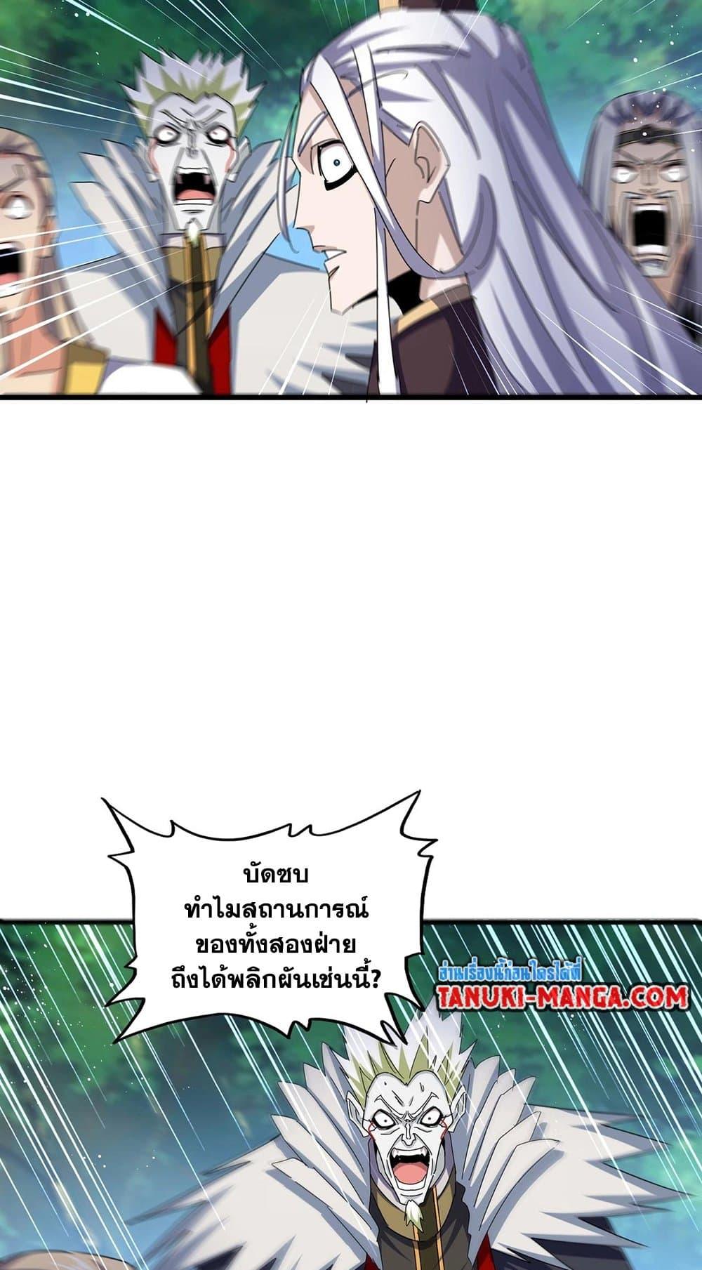 Manga-lc-com อ่านมังงะ อ่านการ์ตูน ออนไลน์ ฟรี Magic Emperor ตอนที่ 1 2 3 4 5 6 7 8 9 10 11 12 13 14 ฟรี ไม่มีโฆษณา Manga-lc - อ่าน มังงะ อ่าน การ์ตูน ออนไลน์ อ่านมังงะ ฟรี