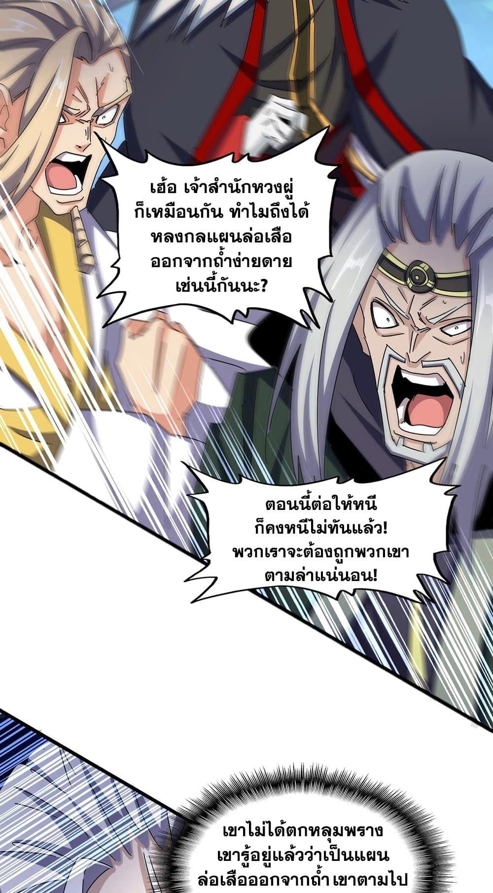 Manga-lc-com อ่านมังงะ อ่านการ์ตูน ออนไลน์ ฟรี Magic Emperor ตอนที่ 1 2 3 4 5 6 7 8 9 10 11 12 13 14 ฟรี ไม่มีโฆษณา Manga-lc - อ่าน มังงะ อ่าน การ์ตูน ออนไลน์ อ่านมังงะ ฟรี