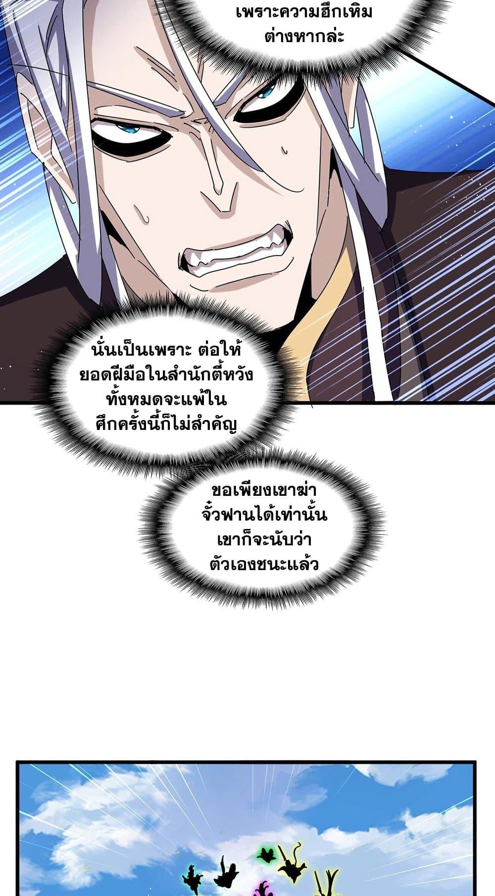 Manga-lc-com อ่านมังงะ อ่านการ์ตูน ออนไลน์ ฟรี Magic Emperor ตอนที่ 1 2 3 4 5 6 7 8 9 10 11 12 13 14 ฟรี ไม่มีโฆษณา Manga-lc - อ่าน มังงะ อ่าน การ์ตูน ออนไลน์ อ่านมังงะ ฟรี