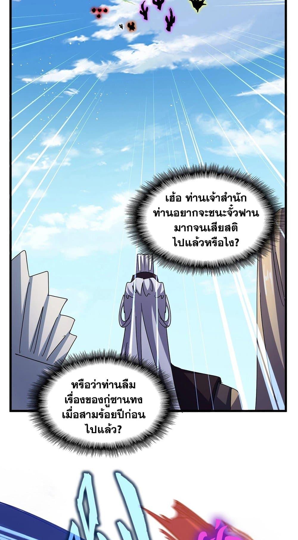Manga-lc-com อ่านมังงะ อ่านการ์ตูน ออนไลน์ ฟรี Magic Emperor ตอนที่ 1 2 3 4 5 6 7 8 9 10 11 12 13 14 ฟรี ไม่มีโฆษณา Manga-lc - อ่าน มังงะ อ่าน การ์ตูน ออนไลน์ อ่านมังงะ ฟรี