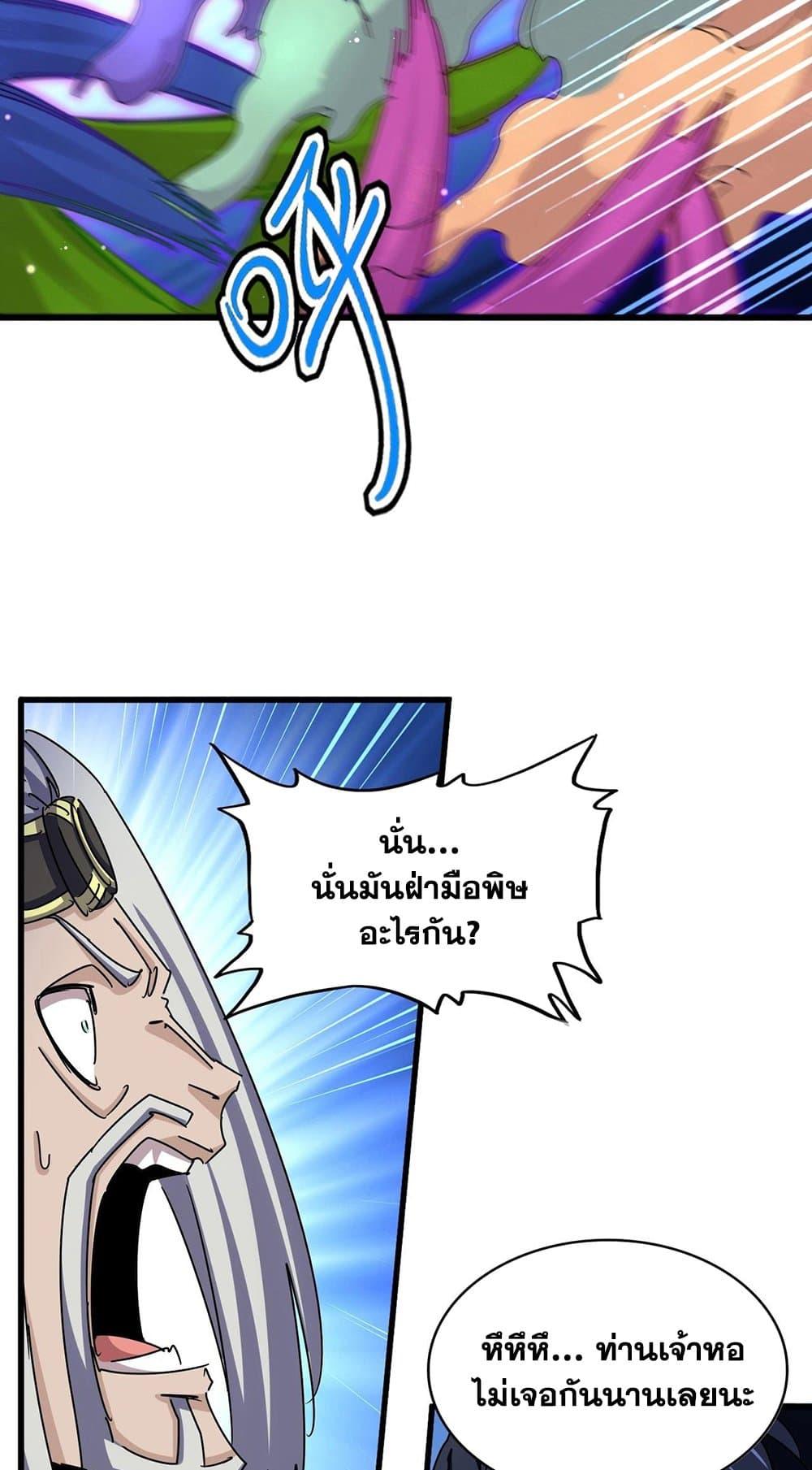 Manga-lc-com อ่านมังงะ อ่านการ์ตูน ออนไลน์ ฟรี Magic Emperor ตอนที่ 1 2 3 4 5 6 7 8 9 10 11 12 13 14 ฟรี ไม่มีโฆษณา Manga-lc - อ่าน มังงะ อ่าน การ์ตูน ออนไลน์ อ่านมังงะ ฟรี