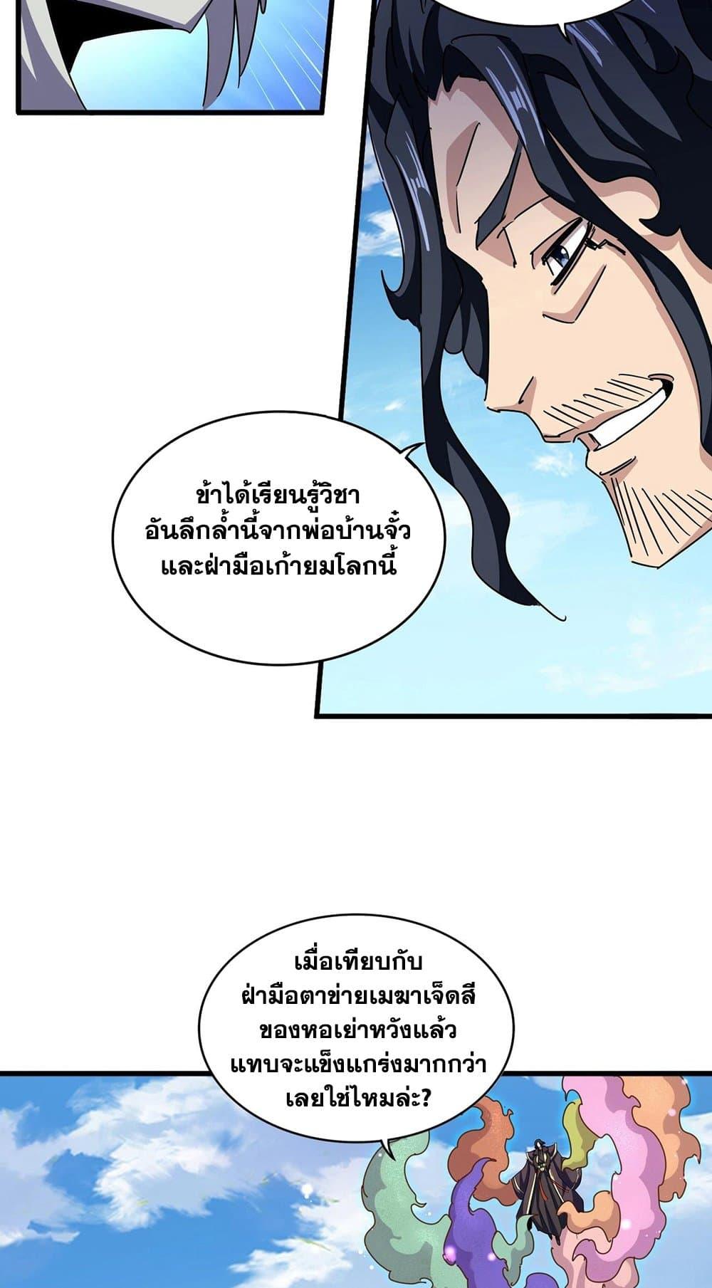 Manga-lc-com อ่านมังงะ อ่านการ์ตูน ออนไลน์ ฟรี Magic Emperor ตอนที่ 1 2 3 4 5 6 7 8 9 10 11 12 13 14 ฟรี ไม่มีโฆษณา Manga-lc - อ่าน มังงะ อ่าน การ์ตูน ออนไลน์ อ่านมังงะ ฟรี