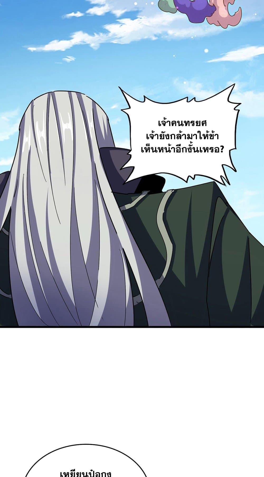 Manga-lc-com อ่านมังงะ อ่านการ์ตูน ออนไลน์ ฟรี Magic Emperor ตอนที่ 1 2 3 4 5 6 7 8 9 10 11 12 13 14 ฟรี ไม่มีโฆษณา Manga-lc - อ่าน มังงะ อ่าน การ์ตูน ออนไลน์ อ่านมังงะ ฟรี