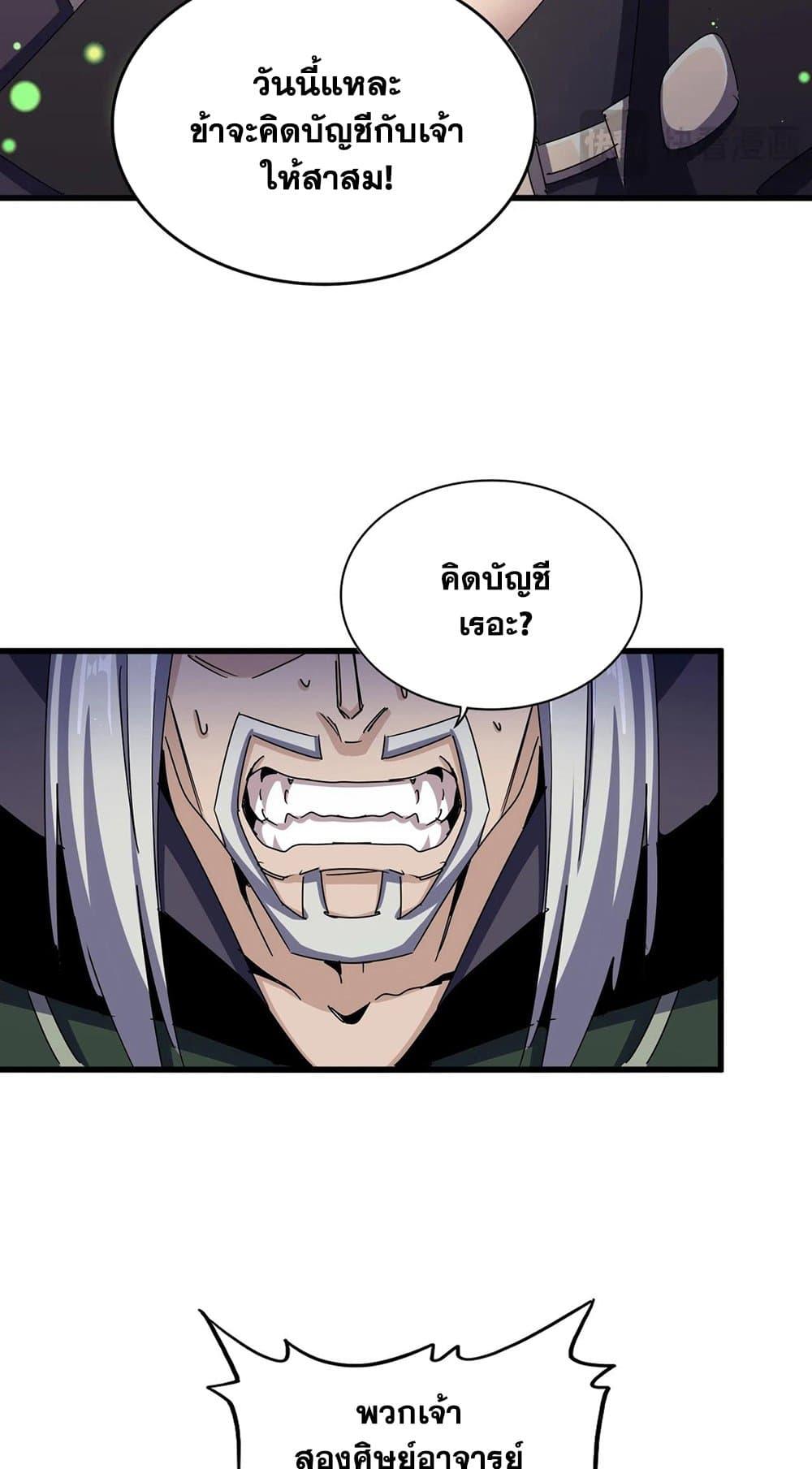 Manga-lc-com อ่านมังงะ อ่านการ์ตูน ออนไลน์ ฟรี Magic Emperor ตอนที่ 1 2 3 4 5 6 7 8 9 10 11 12 13 14 ฟรี ไม่มีโฆษณา Manga-lc - อ่าน มังงะ อ่าน การ์ตูน ออนไลน์ อ่านมังงะ ฟรี