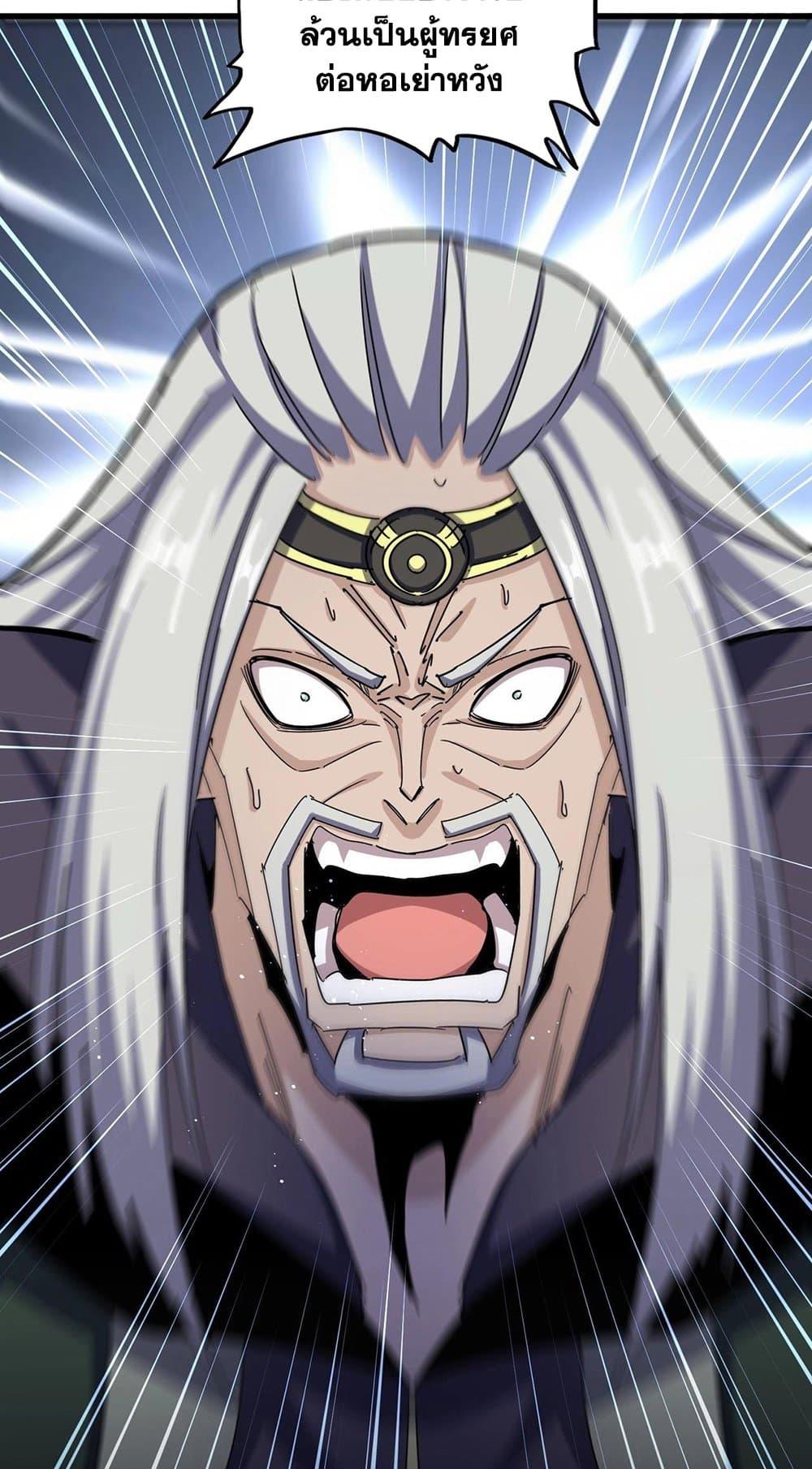 Manga-lc-com อ่านมังงะ อ่านการ์ตูน ออนไลน์ ฟรี Magic Emperor ตอนที่ 1 2 3 4 5 6 7 8 9 10 11 12 13 14 ฟรี ไม่มีโฆษณา Manga-lc - อ่าน มังงะ อ่าน การ์ตูน ออนไลน์ อ่านมังงะ ฟรี