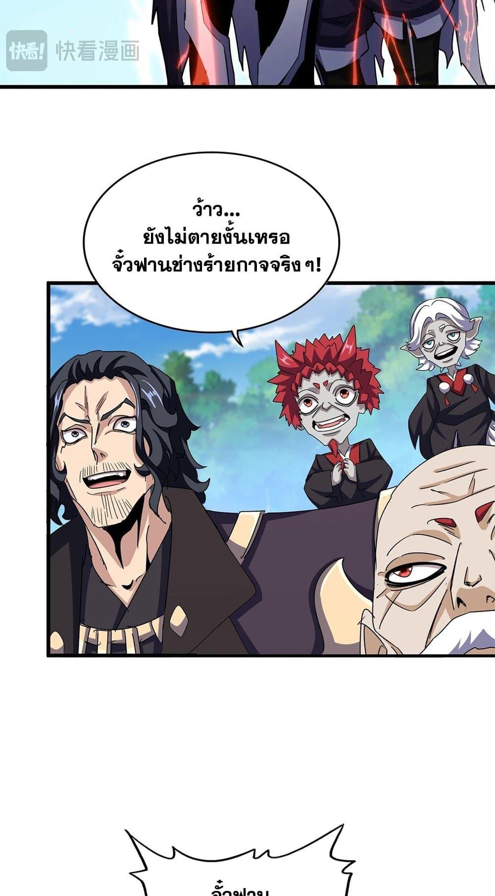 Manga-lc-com อ่านมังงะ อ่านการ์ตูน ออนไลน์ ฟรี Magic Emperor ตอนที่ 1 2 3 4 5 6 7 8 9 10 11 12 13 14 ฟรี ไม่มีโฆษณา Manga-lc - อ่าน มังงะ อ่าน การ์ตูน ออนไลน์ อ่านมังงะ ฟรี