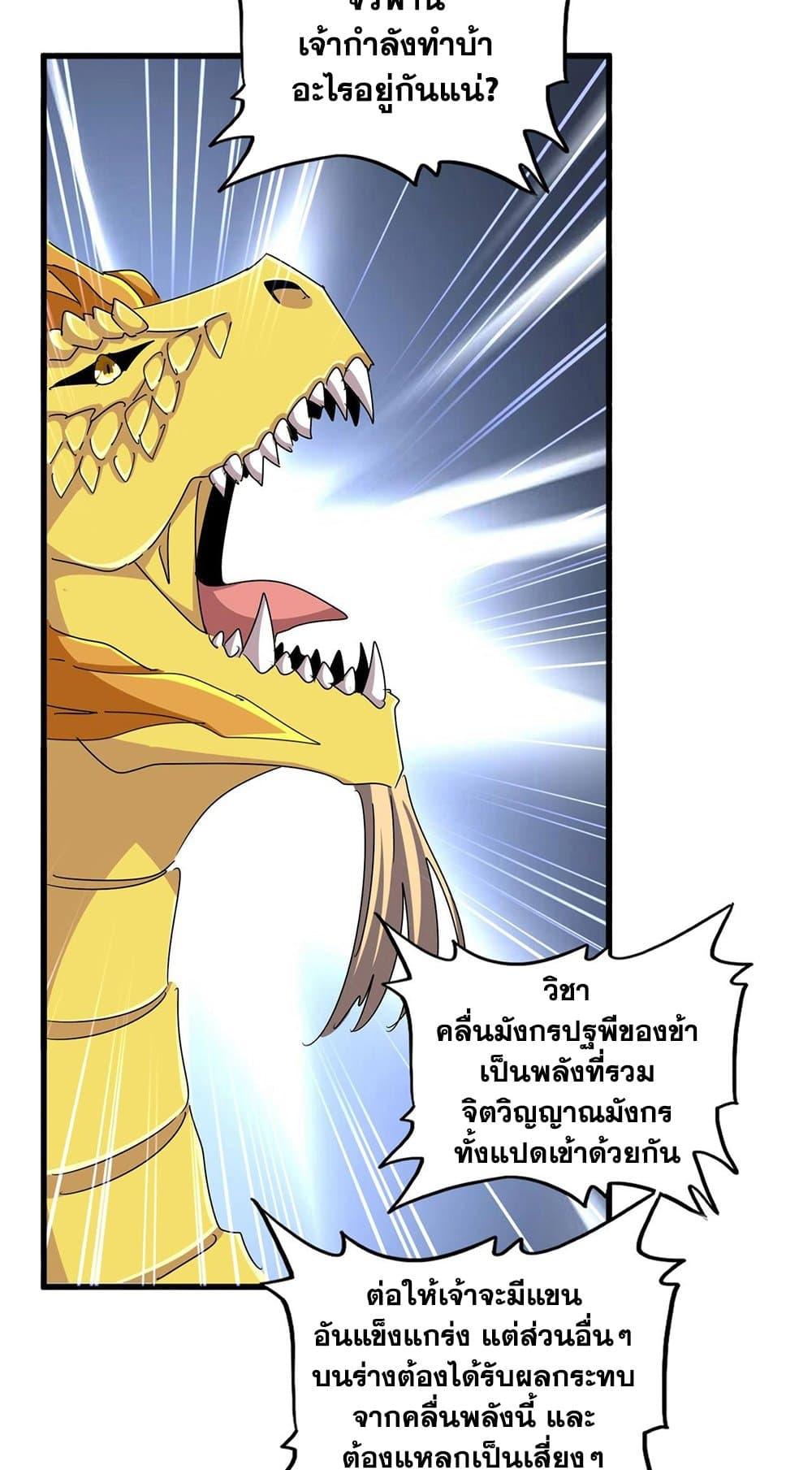 Manga-lc-com อ่านมังงะ อ่านการ์ตูน ออนไลน์ ฟรี Magic Emperor ตอนที่ 1 2 3 4 5 6 7 8 9 10 11 12 13 14 ฟรี ไม่มีโฆษณา Manga-lc - อ่าน มังงะ อ่าน การ์ตูน ออนไลน์ อ่านมังงะ ฟรี