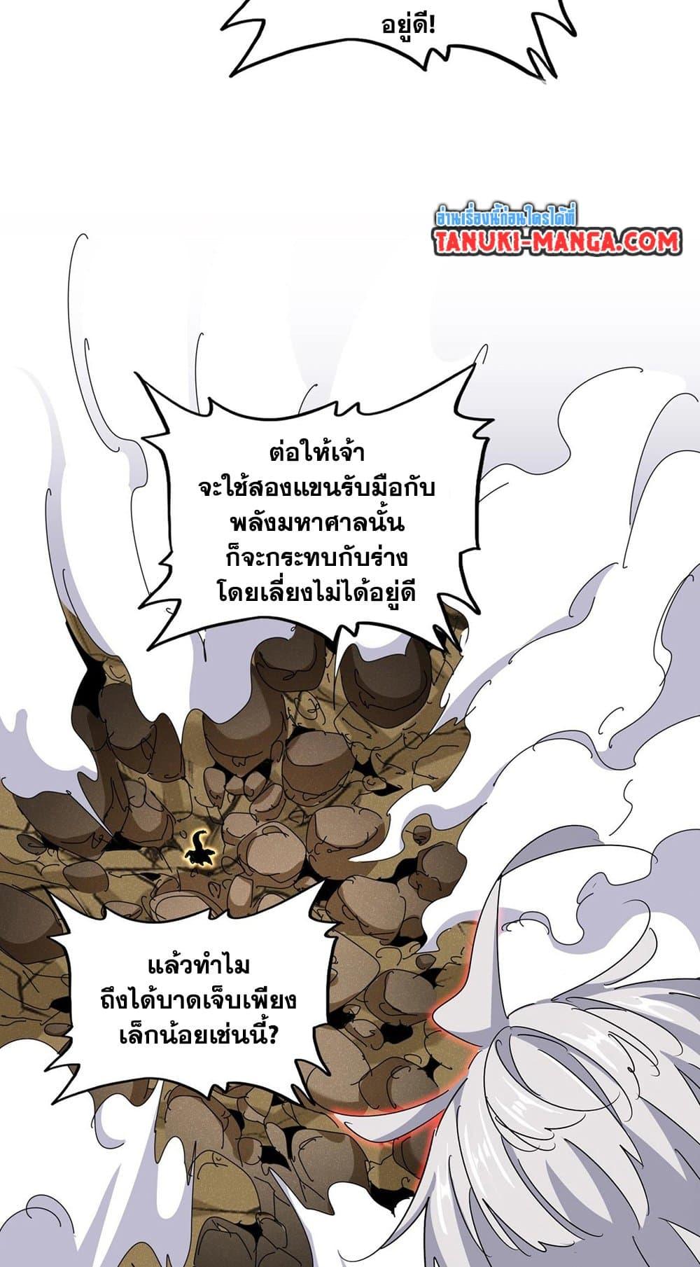Manga-lc-com อ่านมังงะ อ่านการ์ตูน ออนไลน์ ฟรี Magic Emperor ตอนที่ 1 2 3 4 5 6 7 8 9 10 11 12 13 14 ฟรี ไม่มีโฆษณา Manga-lc - อ่าน มังงะ อ่าน การ์ตูน ออนไลน์ อ่านมังงะ ฟรี