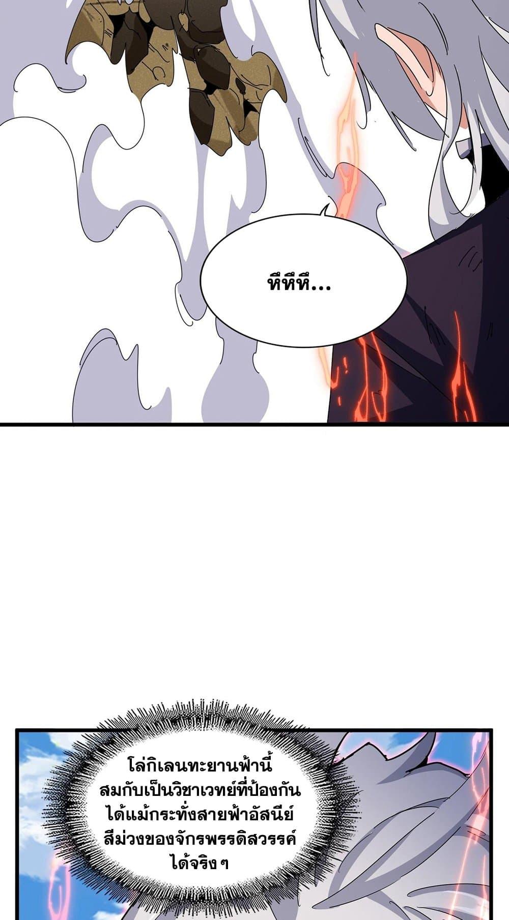 Manga-lc-com อ่านมังงะ อ่านการ์ตูน ออนไลน์ ฟรี Magic Emperor ตอนที่ 1 2 3 4 5 6 7 8 9 10 11 12 13 14 ฟรี ไม่มีโฆษณา Manga-lc - อ่าน มังงะ อ่าน การ์ตูน ออนไลน์ อ่านมังงะ ฟรี