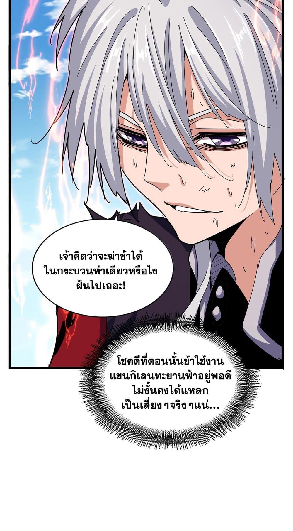 Manga-lc-com อ่านมังงะ อ่านการ์ตูน ออนไลน์ ฟรี Magic Emperor ตอนที่ 1 2 3 4 5 6 7 8 9 10 11 12 13 14 ฟรี ไม่มีโฆษณา Manga-lc - อ่าน มังงะ อ่าน การ์ตูน ออนไลน์ อ่านมังงะ ฟรี