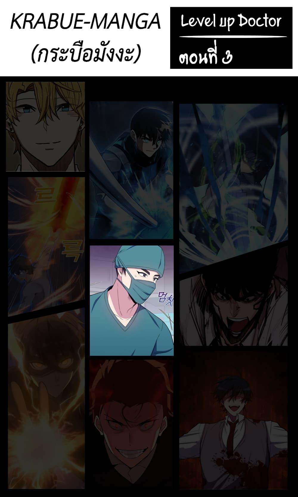 Manga-lc-com อ่านมังงะ อ่านการ์ตูน ออนไลน์ ฟรี Level-Up Doctor ตอนที่ 1 2 3 4 5 6 7 8 9 10 11 12 13 14 ฟรี ไม่มีโฆษณา Manga-lc - อ่าน มังงะ อ่าน การ์ตูน ออนไลน์ อ่านมังงะ ฟรี