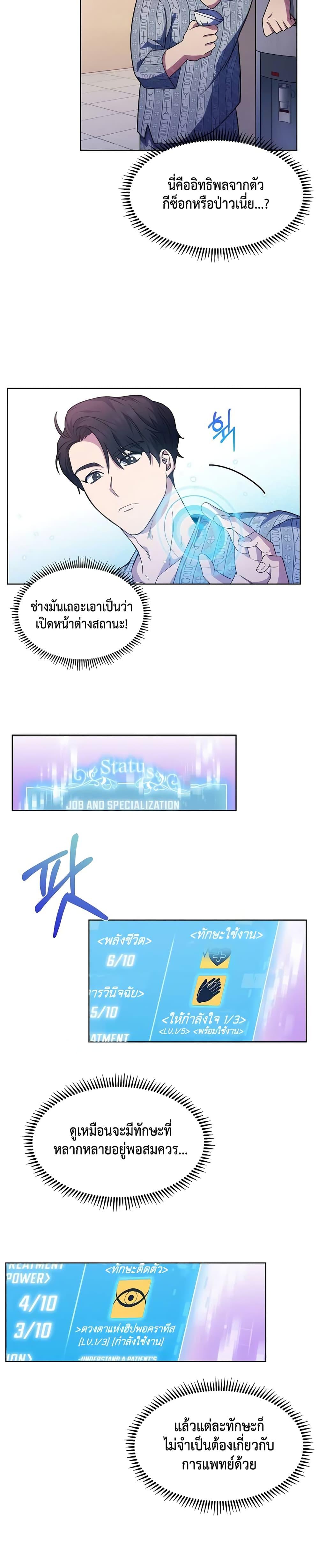Manga-lc-com อ่านมังงะ อ่านการ์ตูน ออนไลน์ ฟรี Level-Up Doctor ตอนที่ 1 2 3 4 5 6 7 8 9 10 11 12 13 14 ฟรี ไม่มีโฆษณา Manga-lc - อ่าน มังงะ อ่าน การ์ตูน ออนไลน์ อ่านมังงะ ฟรี