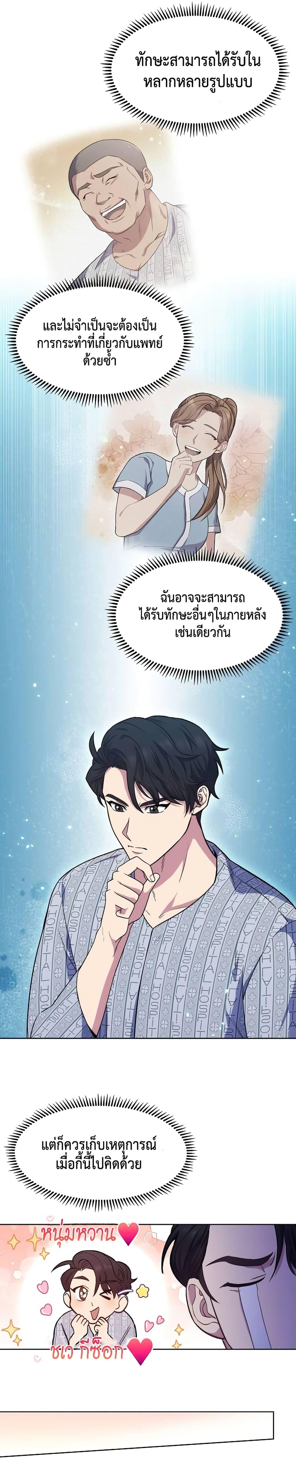 Manga-lc-com อ่านมังงะ อ่านการ์ตูน ออนไลน์ ฟรี Level-Up Doctor ตอนที่ 1 2 3 4 5 6 7 8 9 10 11 12 13 14 ฟรี ไม่มีโฆษณา Manga-lc - อ่าน มังงะ อ่าน การ์ตูน ออนไลน์ อ่านมังงะ ฟรี