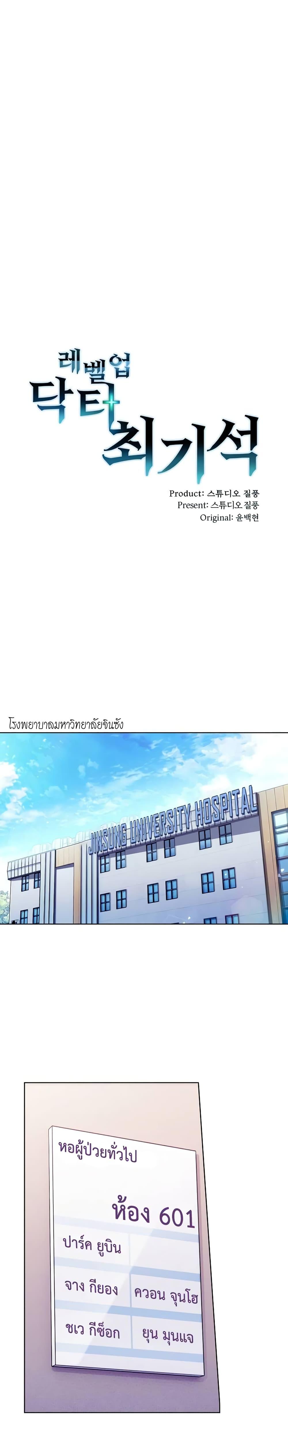 Manga-lc-com อ่านมังงะ อ่านการ์ตูน ออนไลน์ ฟรี Level-Up Doctor ตอนที่ 1 2 3 4 5 6 7 8 9 10 11 12 13 14 ฟรี ไม่มีโฆษณา Manga-lc - อ่าน มังงะ อ่าน การ์ตูน ออนไลน์ อ่านมังงะ ฟรี