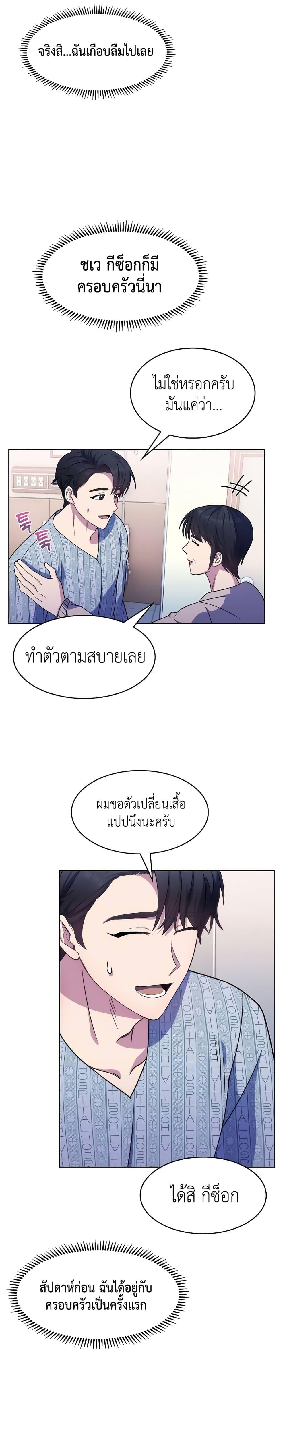 Manga-lc-com อ่านมังงะ อ่านการ์ตูน ออนไลน์ ฟรี Level-Up Doctor ตอนที่ 1 2 3 4 5 6 7 8 9 10 11 12 13 14 ฟรี ไม่มีโฆษณา Manga-lc - อ่าน มังงะ อ่าน การ์ตูน ออนไลน์ อ่านมังงะ ฟรี