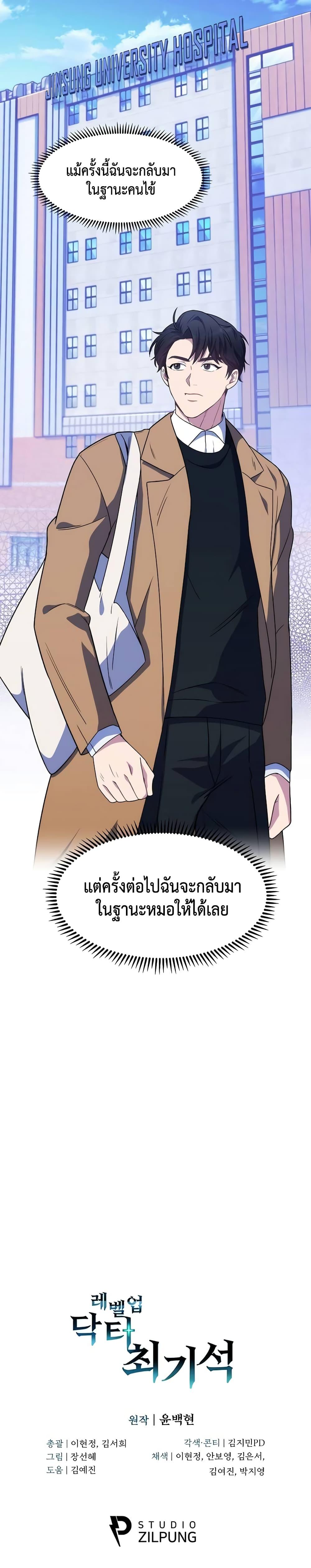 Manga-lc-com อ่านมังงะ อ่านการ์ตูน ออนไลน์ ฟรี Level-Up Doctor ตอนที่ 1 2 3 4 5 6 7 8 9 10 11 12 13 14 ฟรี ไม่มีโฆษณา Manga-lc - อ่าน มังงะ อ่าน การ์ตูน ออนไลน์ อ่านมังงะ ฟรี