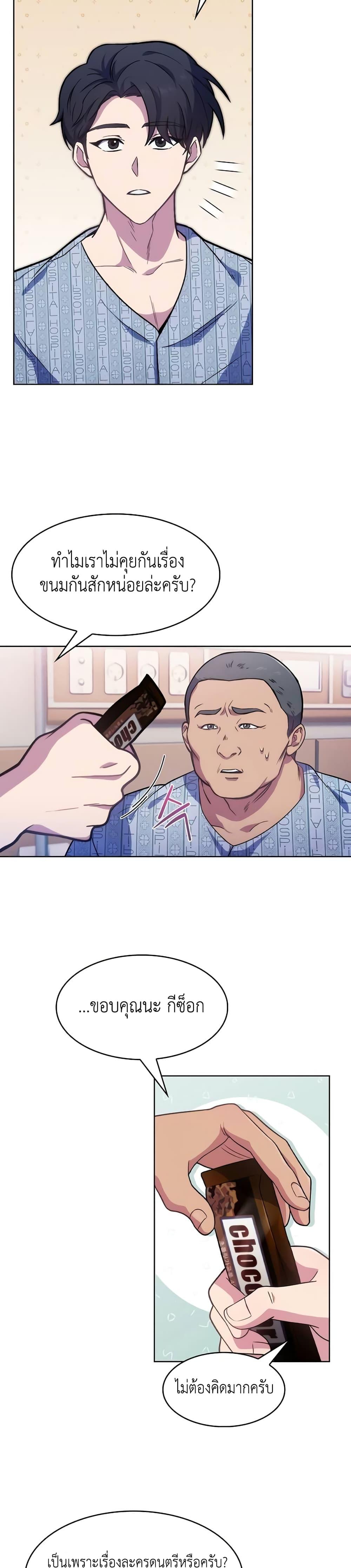 Manga-lc-com อ่านมังงะ อ่านการ์ตูน ออนไลน์ ฟรี Level-Up Doctor ตอนที่ 1 2 3 4 5 6 7 8 9 10 11 12 13 14 ฟรี ไม่มีโฆษณา Manga-lc - อ่าน มังงะ อ่าน การ์ตูน ออนไลน์ อ่านมังงะ ฟรี