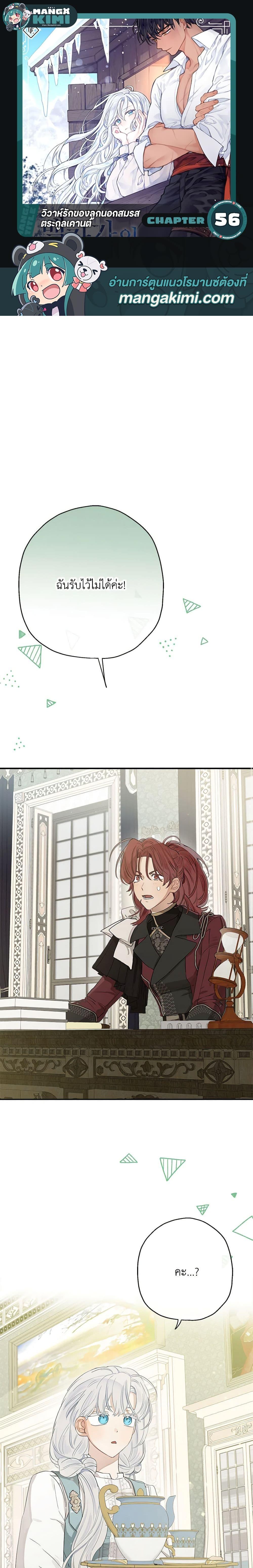 Manga-lc-com อ่านมังงะ อ่านการ์ตูน ออนไลน์ ฟรี When The Count’s Illegitimate Daughter Gets Married ตอนที่ 1 2 3 4 5 6 7 8 9 10 11 12 13 14 ฟรี ไม่มีโฆษณา Manga-lc - อ่าน มังงะ อ่าน การ์ตูน ออนไลน์ อ่านมังงะ ฟรี