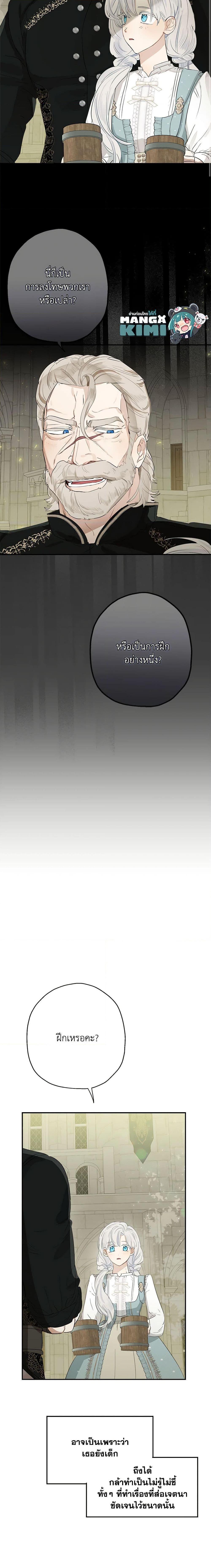 Manga-lc-com อ่านมังงะ อ่านการ์ตูน ออนไลน์ ฟรี When The Count’s Illegitimate Daughter Gets Married ตอนที่ 1 2 3 4 5 6 7 8 9 10 11 12 13 14 ฟรี ไม่มีโฆษณา Manga-lc - อ่าน มังงะ อ่าน การ์ตูน ออนไลน์ อ่านมังงะ ฟรี