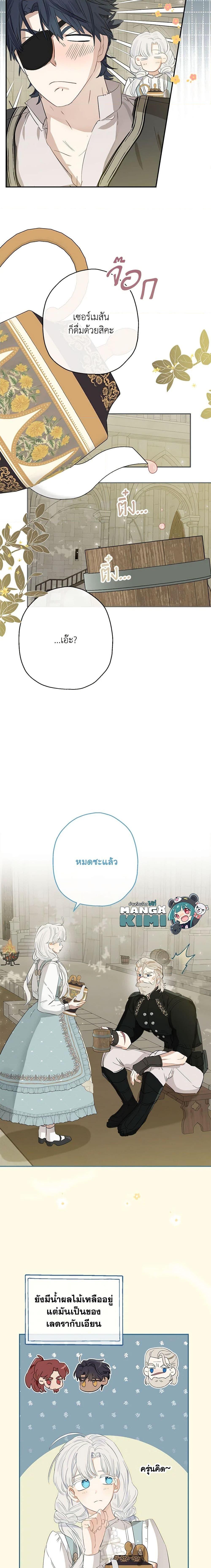 Manga-lc-com อ่านมังงะ อ่านการ์ตูน ออนไลน์ ฟรี When The Count’s Illegitimate Daughter Gets Married ตอนที่ 1 2 3 4 5 6 7 8 9 10 11 12 13 14 ฟรี ไม่มีโฆษณา Manga-lc - อ่าน มังงะ อ่าน การ์ตูน ออนไลน์ อ่านมังงะ ฟรี