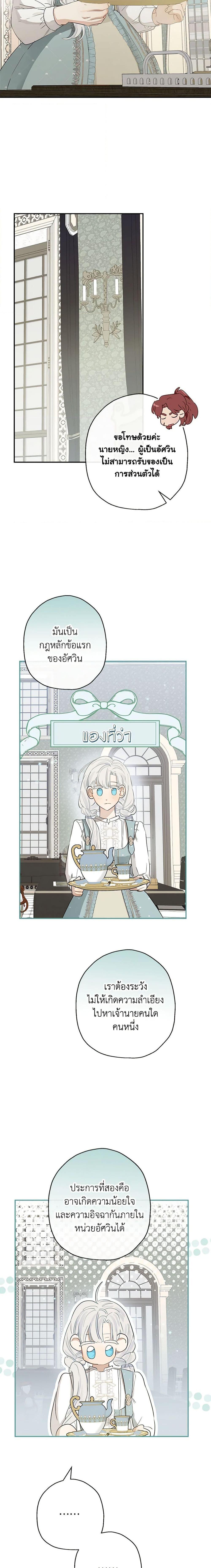 Manga-lc-com อ่านมังงะ อ่านการ์ตูน ออนไลน์ ฟรี When The Count’s Illegitimate Daughter Gets Married ตอนที่ 1 2 3 4 5 6 7 8 9 10 11 12 13 14 ฟรี ไม่มีโฆษณา Manga-lc - อ่าน มังงะ อ่าน การ์ตูน ออนไลน์ อ่านมังงะ ฟรี