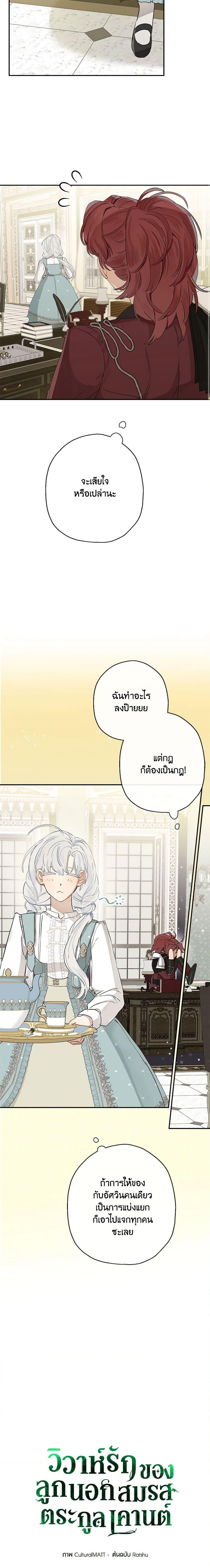 Manga-lc-com อ่านมังงะ อ่านการ์ตูน ออนไลน์ ฟรี When The Count’s Illegitimate Daughter Gets Married ตอนที่ 1 2 3 4 5 6 7 8 9 10 11 12 13 14 ฟรี ไม่มีโฆษณา Manga-lc - อ่าน มังงะ อ่าน การ์ตูน ออนไลน์ อ่านมังงะ ฟรี